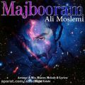عکس دانلود موزیک Majbooram اثر Ali-Moslemi