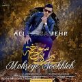 عکس دانلود موزیک Mohreye Sookhteh اثر Ali-Parsamehr