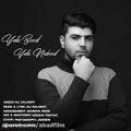 عکس دانلود موزیک Yeki Bood Yeki Nabood اثر Ali-Salamat