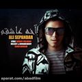 عکس دانلود موزیک Akhe Ashegham اثر Ali-Sepandar