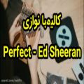عکس کالیمبا و اجرای قطعه زیبا Perfect - Ed Sheeran