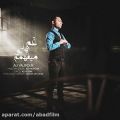 عکس دانلود موزیک Ghamhato Mifahmam اثر Ali-Valipour