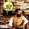 عکس دانلود موزیک Shabhaye Tehran اثر Ali-Zand-Vakili