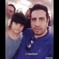 عکس آواز خواندن امید حاجیلی در هواپیما