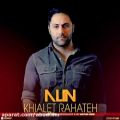 عکس دانلود موزیک Khialet Rahateh اثر Alin