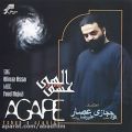 عکس دانلود موزیک Ayehaye Asheghaneh اثر Alireza-Assar