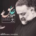عکس دانلود موزیک Ashegh اثر Alireza-Assar