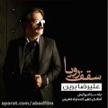 عکس دانلود موزیک Saghfe Roya اثر Alireza-Barin