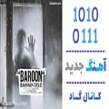 عکس اهنگ بهمن دلو به نام بارون - کانال گاد