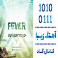 عکس اهنگ گروه ایرانی The Great Mood به نام Fever - کانال گاد