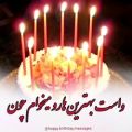 عکس کلیپ تبریک تولد اردیبهشتی _ کلیپ تبریک تولد