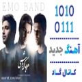 عکس اهنگ Emo Band به نام هرجا که باشی - کانال گاد