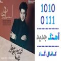 عکس اهنگ احسان احمدی به نام عاشق سر به هوا - کانال گاد