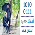 عکس اهنگ احسان پایه و سعید هاشمی به نام دعا میکنم - کانال گاد