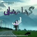 عکس آهنگ عالی گرشا رضایی_آهنگ و موسیقی.
