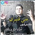 عکس کلیپ عاشقانه علی قنبری_عاشقانه زیبا.