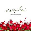 عکس کلیپ عاشقانه تبریک تولد _ کلیپ تبریک تولد اردیبهشتی