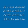 عکس گریستن استاد شجریان در برابر دوربین سی ان ان