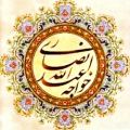 عکس مناجات نامه خواجه عبدالله انصاری ۴۹،خوانش شیدا حبیبی