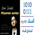 عکس اهنگ محمد احمدی به نام گمشده - کانال گاد