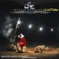 عکس اهنگ جدید لری بیعاری با صدای سعید حسینی