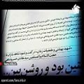عکس ترانه بهشت آسمون با صدای حمید غلامعلی در وصف دکتر بهشتیره - شیراز