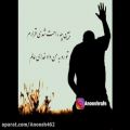 عکس ترانه ی جان جانان مرتضی اشرفی همراه با متن
