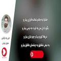 عکس آهنگ علی زند وکیلی - نجوای چوپان