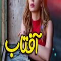 عکس کلیپ عاشقانه_آهنگ عاشقانه_کلیپ عاشقانه احساسی_تکست عاشقانه_فتوکلیپ عاشقانه❤️2483