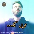 عکس دیکــلمه ناب - رفیق اونیــه که جلــوش جیگــر نداشته باشی پشتم حرف بزنی