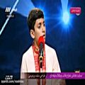 عکس اجرای خواننده نوجوان محمد سینا منصوریان در فصل دوم برنامه عصر جدید