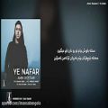 عکس Amin Rostami - Ye Nafar Kurdish Subtitle اهنگ جدید امین رستمی بنام یفر