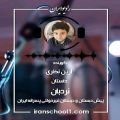 عکس داستان نردبان (رادیو مدرسه ایران)
