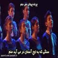عکس اجرای زیبای گروه سامی یوسف | سیغمازام | نسیمی