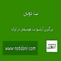 عکس نت کیبورد آهنگ ایرانی اصل از ماکان بند به همراه آکورد