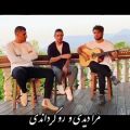 عکس زنده خواندی زیبا کسرا زاهدی و شهاب مظفری