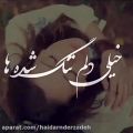 عکس خیلی دلم گرفته ها