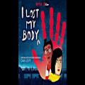 عکس موسیقی متن انیمیشن بدنم را از دست داده ام 2019 (I Lost My Body) از Dan Levy
