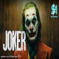 عکس اهنگ فیلم Joker اثر هیلدر گودنادوتیر