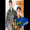 عکس ویدئو کلیپ مادر باصدای علیرضا معتمدیان و محمد موسوی