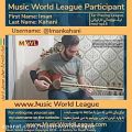 عکس قطعه پرواز عشق از محمدرضا لطفی در لیگ جهانی موسیقی
