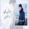عکس آهنگ عربی | داري يا قلبي ( میدونم قلبم) از حمزه نمره