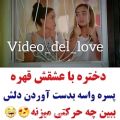 عکس کلیپ عاشقانه ترکیه