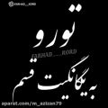 عکس دکلمه غمگین_خدایا هوامونو داشته باش