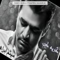 عکس آهنگ گریه کن با صدای ♥میثم ابراهیمی♥