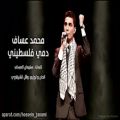 عکس آهنگ عربى فلسطينى