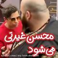 عکس محسن غیرتی میشود محسن:بگو شال هاشون رو درست بپوشن