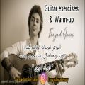 عکس آموزش گیتار - تمرینات روزانه - فریاد امیری - گیتار فلامنکو ، Faryad Amiri