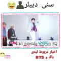 عکس رقص اعضای BTS با آهنگ ایرانی ترکی سنی دییلر آرمی ها از دست ندهید