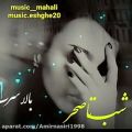 عکس آهنگ غمگین - آهنگ عاشقانه - ترانه محلی - کلیپ عاشقانه- ۹۲